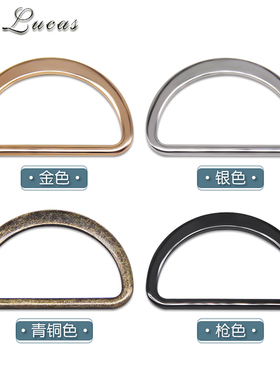D型环半圆扣D字扣箱包扣连接扣