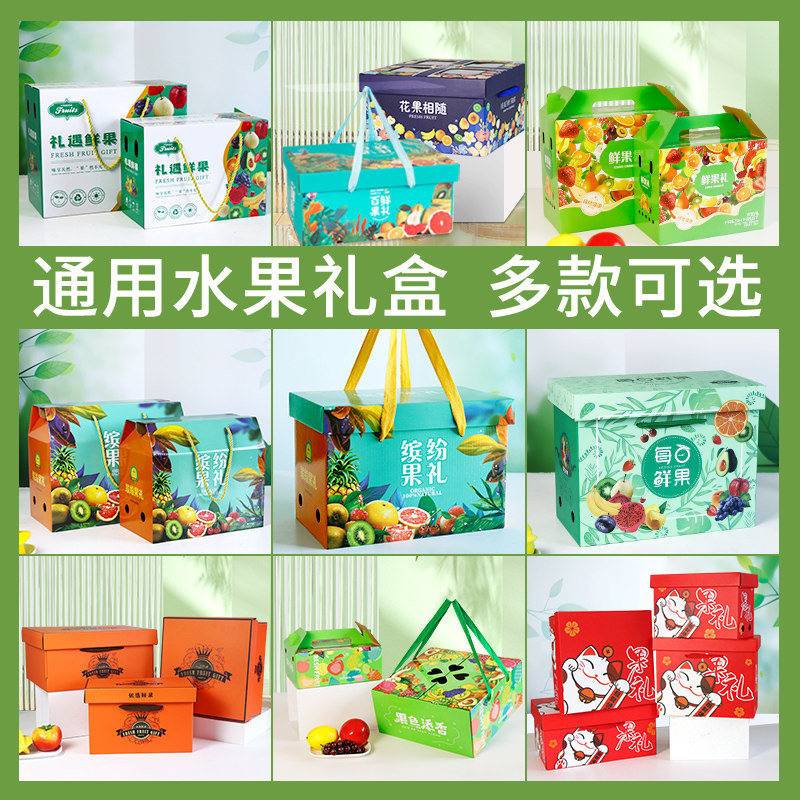 水果通用礼盒葡萄包装盒纸箱空盒子大号10-15斤送礼高档定制现货,淘宝优惠券,粉丝福利购,淘宝优惠卷