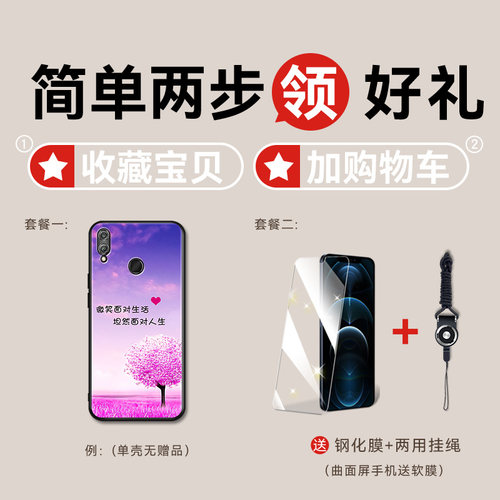 适用华为荣耀8x手机壳。竹报平安honor8x硅胶全包边jsn一aloo女男卡通jsntl00保护套畅玩八x防摔jsnal00a潮流 - 图1