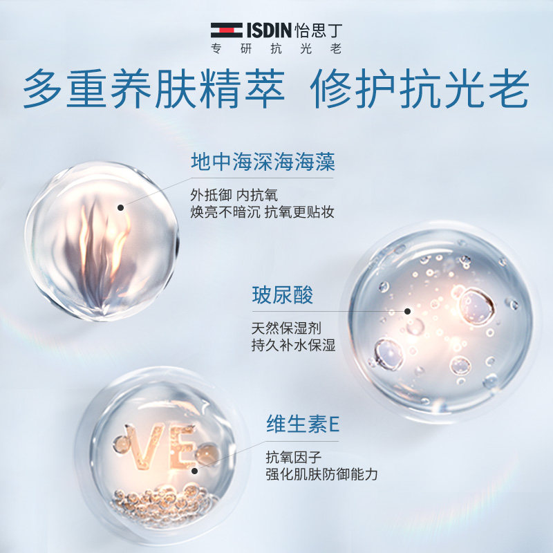 【2支装】isdin /怡思丁水感防晒霜 ISDIN海外防晒霜