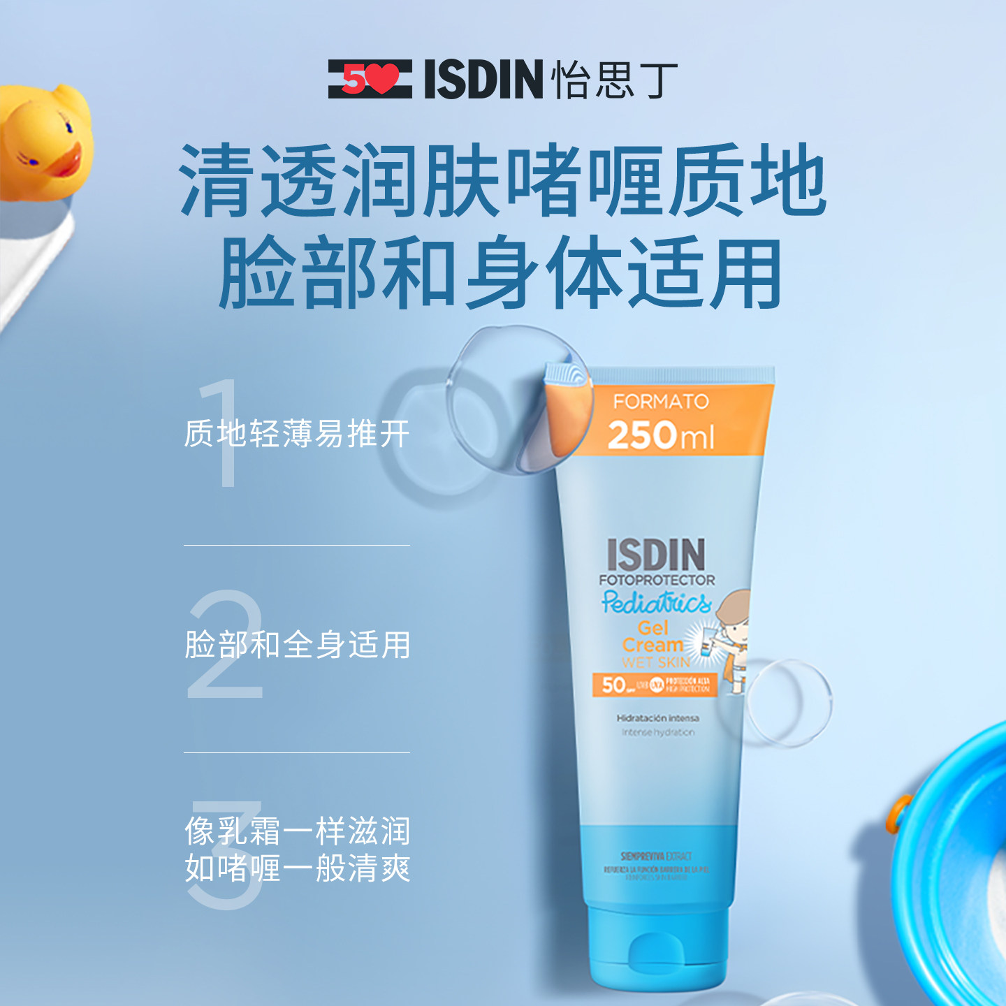 怡思丁儿童防晒霜儿童专用防晒乳全身防水防汗户外大容量防晒啫喱