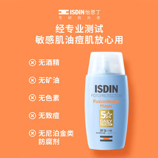 ISDIN/怡思丁小蓝瓶防晒水感30ml