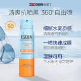 Isdin, универсальный водостойкий солнцезащитный крем для всего тела