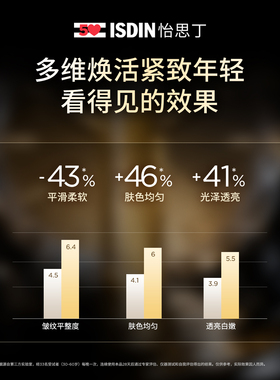 ISDIN褪黑素VC安瓶精华夜间修护
