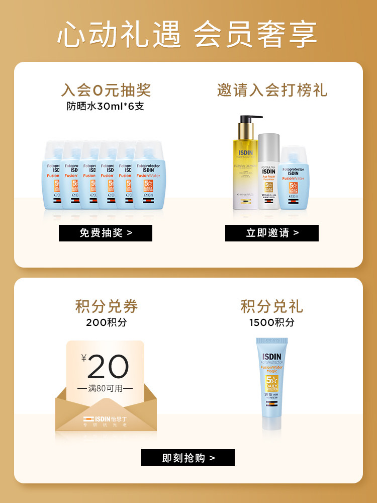 isdin /怡思丁清爽女面部防晒霜 ISDIN海外防晒霜