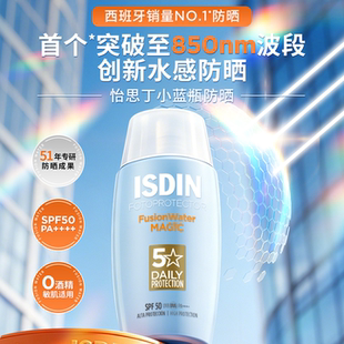 ISDIN【出游好物】ISDIN新款第三代小蓝瓶