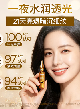ISDIN抗皱VC焕亮安瓶精华