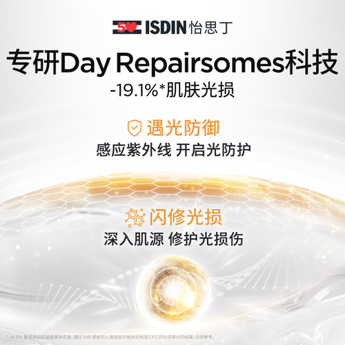 ISDIN怡思丁抗光老防晒霜女面部防紫外线隔离学生抗老白金管50ml - 图2