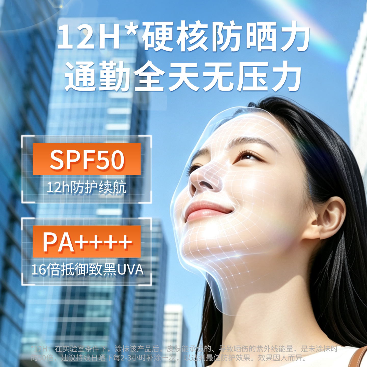 ISDIN/怡思丁小蓝瓶防晒霜通勤男女秋冬防紫外线面部隔离乳30ml*2