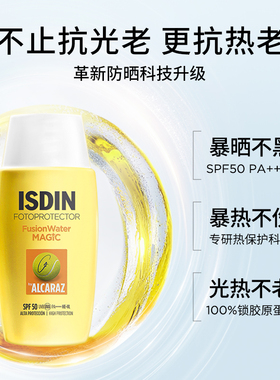 怡思丁抗光老抗热老双抗防晒霜