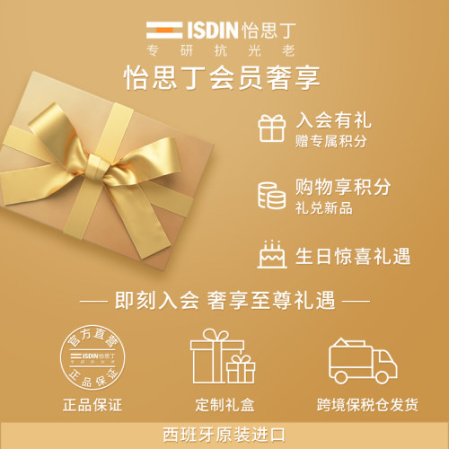 【吉杰专享】ISDIN/怡思丁防晒喷雾女户外身体防紫外线清爽隔离-图3