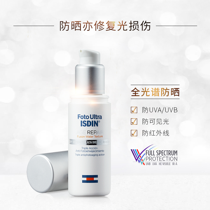 支装 50ml 怡思丁防晒霜修复日晒损伤面部防晒精华小白瓶 ISDIN 2 支装 50ml 怡思丁防晒霜修复日晒损伤面部防晒精华小白瓶 ISDIN 2
