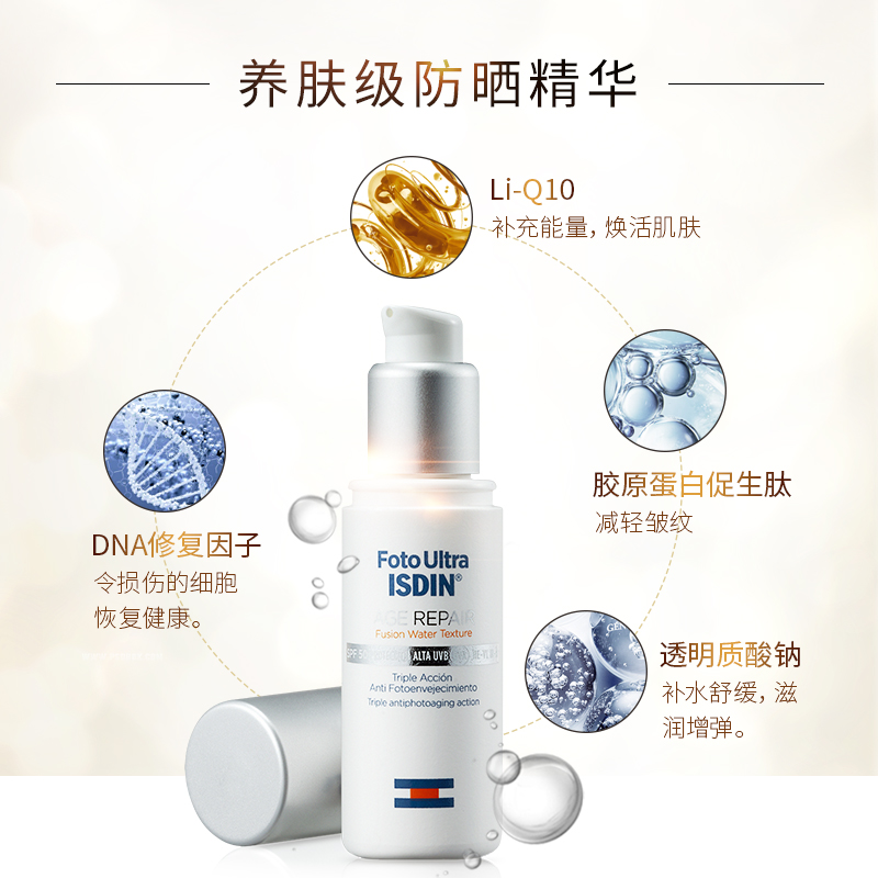 支装 50ml 怡思丁防晒霜修复日晒损伤面部防晒精华小白瓶 ISDIN 2 支装 50ml 怡思丁防晒霜修复日晒损伤面部防晒精华小白瓶 ISDIN 2