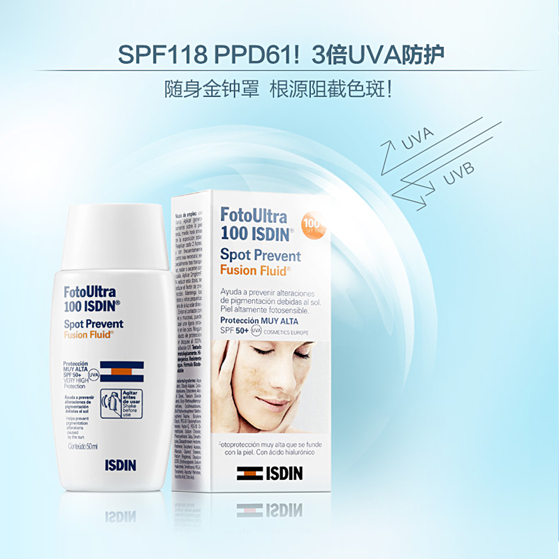 怡思丁臻维光护预防色斑不油腻隔离保湿滋润防晒霜 ISDIN SPF100 怡思丁臻维光护预防色斑不油腻隔离保湿滋润防晒霜 ISDIN SPF100