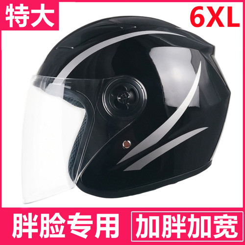 加胖6XL电动车头盔特大加宽超大码80男加大号头围胖脸65冬季保暖 - 图2