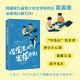 How to reject others through psychological adjustment in interpersonal communication