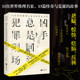 The murderer always returns to the scene of the crime, suspenseful thriller