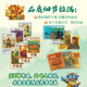 The King Called Me to Give a Banquet is a journey-to-the-west themed parent-child card board game specially created for children aged 6+. The myth of journey to the west brings a sense of comedy to the banquet and food. Enlightenment through education and entertainment. A growth experience of learning while playing.
