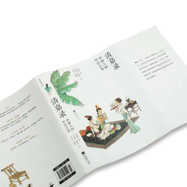 Genuine丨Qing Jia Lu (New Edition) The Book of Chinese Festivals + Free 