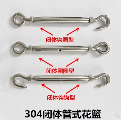304 316L不锈钢花篮螺丝紧线器钢丝绳拉紧器开体闭体花兰螺栓钩圈 - 图0