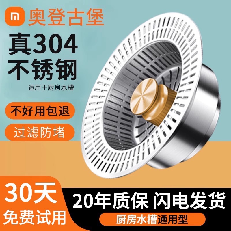 【下单立减50】厨房水槽弹跳过滤网洗菜盆下水漏水塞防臭神器WL4 - 图3