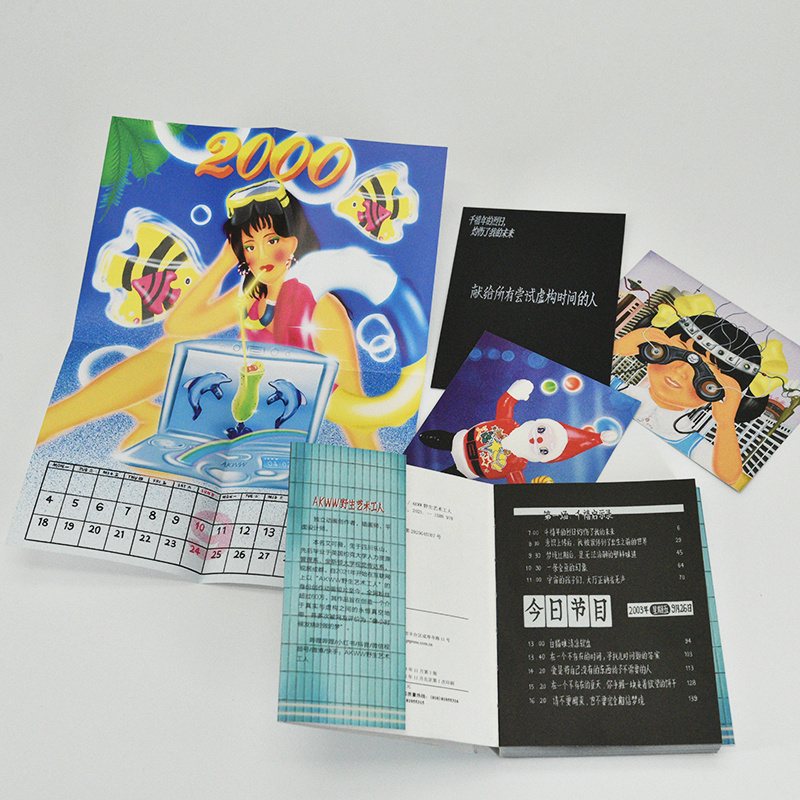 【官方正版】千禧年的烈日灼伤了我的未来 AKWW野生艺术工人插画诗集绘本漫画宇宙探索编辑部孔大山怀旧风绘本人民邮电出版社社 - 图2