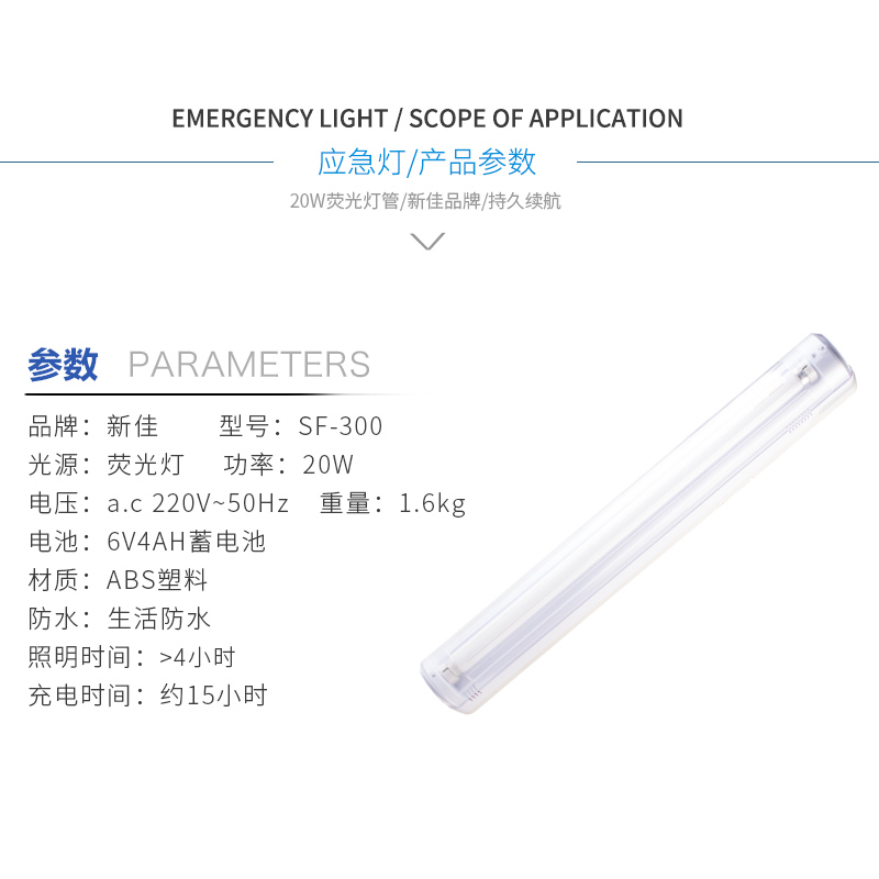 SUNCA新佳SF-300停电应急灯露营节能20W手提家用充电地摊灯壁挂灯