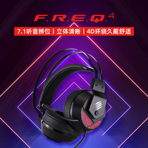 MadCatz beauty plus lion FREQ4 headsets noise-reducing headphones 7 1 surround the game listening to the sounds of the Mercedes Titanium