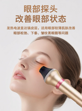 第三代眼部抗衰仪优仙大师颈部面部按摩提拉淡化眼袋黑眼圈鱼尾纹