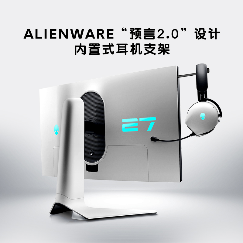 ALIENWARE外星人27英寸显示器2K280Hz电竞游戏电脑显示屏AW2723DF - 图3