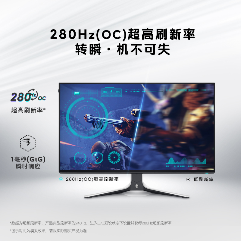 ALIENWARE外星人27英寸显示器2K280Hz电竞游戏电脑显示屏AW2723DF - 图1