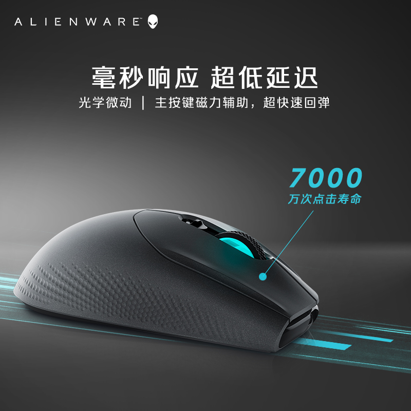 ALIENWARE外星人AW620M无线有线双模鼠标电竞游戏电脑RGB机械鼠标