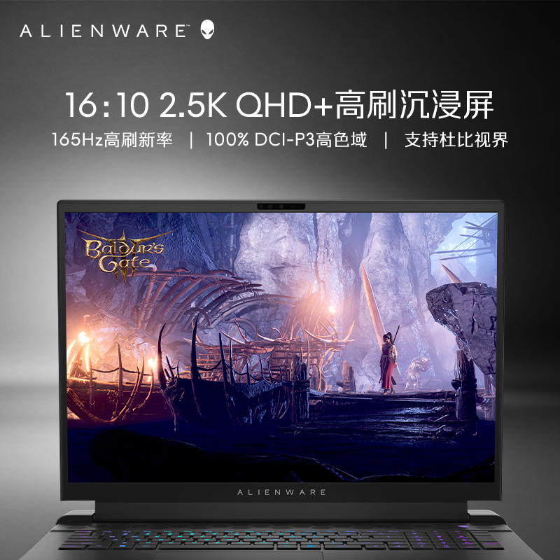 【机皇】ALIENWARE外星人m18 13代酷睿i9游戏本18英寸RTX4060笔记本电脑Cherry机械键盘2.5K屏设计师官方正品 - 图3