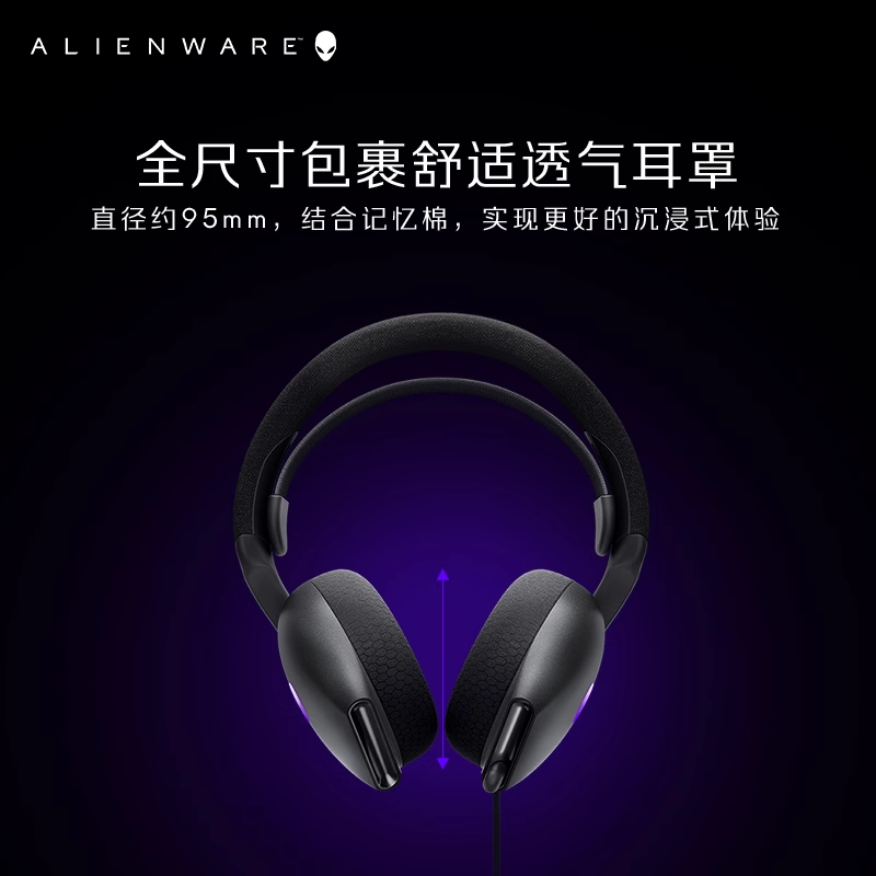 【热卖】ALIENWARE外星人AW520H头戴式电脑有线耳机耳麦音乐游戏 - 图2