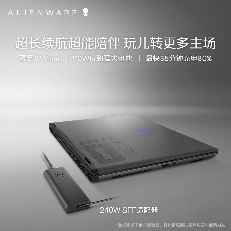 【2024新品】ALIENWARE外星人m16 R2 Ultra游戏本笔记本电脑RTX4060电竞玩家高考学生电脑办公学习设计师 - 图2