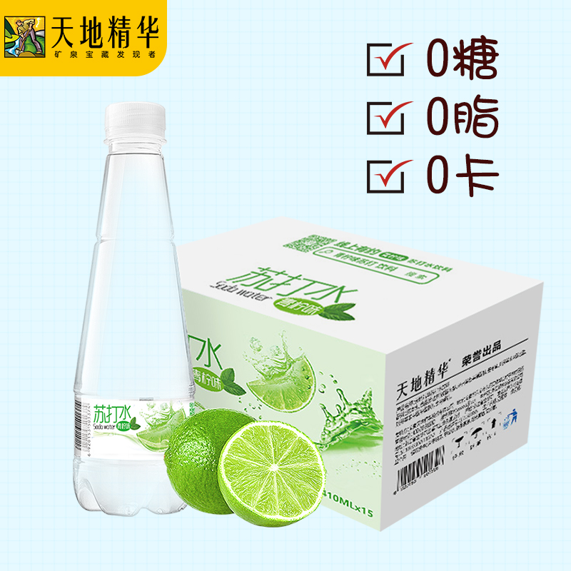 天地精华旗舰店天地精华青柠檬苏打水饮料整箱无糖无汽矿泉碱性饮用水410ml*15瓶0