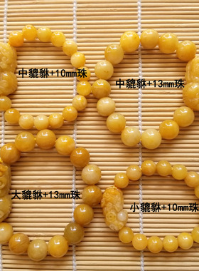天然老黄玉貔貅手链复古情侣