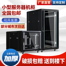 Small server enclosure thickened 10U1214U18U server enclosure 0 6 m 1 m power amplifier weak electric home