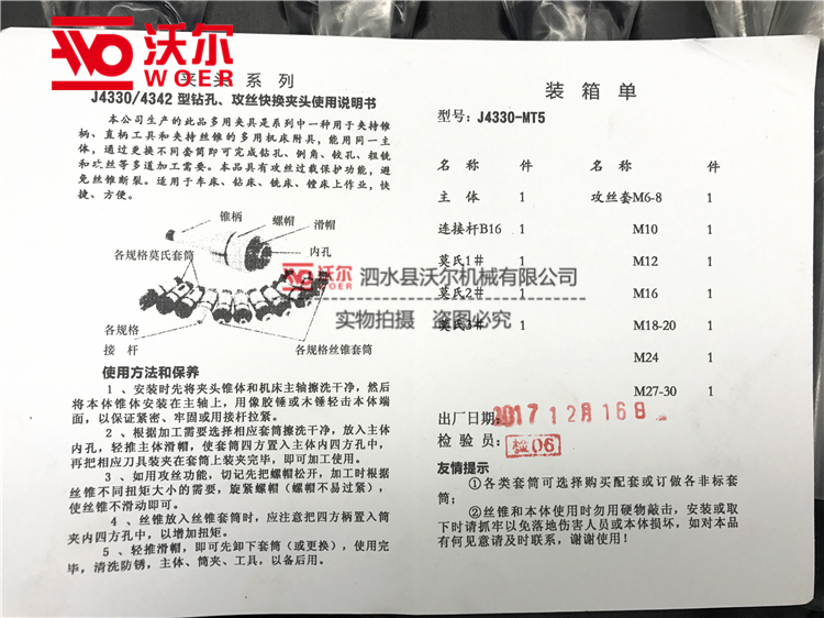 摇臂钻J4330 5230 43 5242过载保护快换钻孔攻丝夹头莫氏3 4 5号-图3