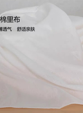 全棉薄款白色服装里布过滤面料