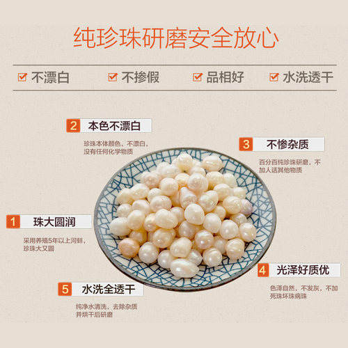 纯珍珠粉天然嫩白美肤面膜粉女可食用微米级外用碧春青旗舰店正品 - 图2
