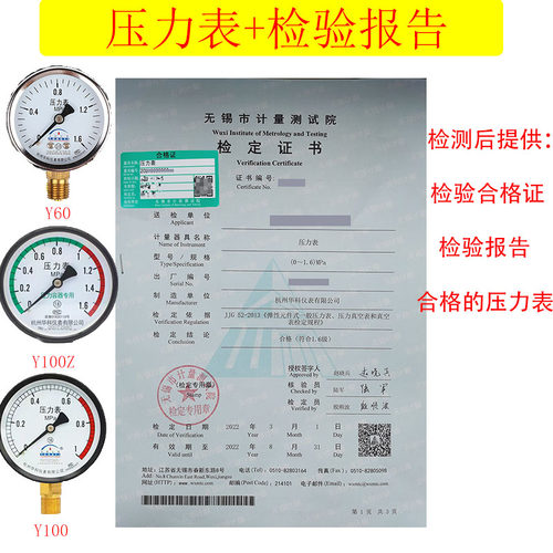 华科Y60压力表气压表耐震轴向油压表含合格证水压表Y100可代检测 - 图3