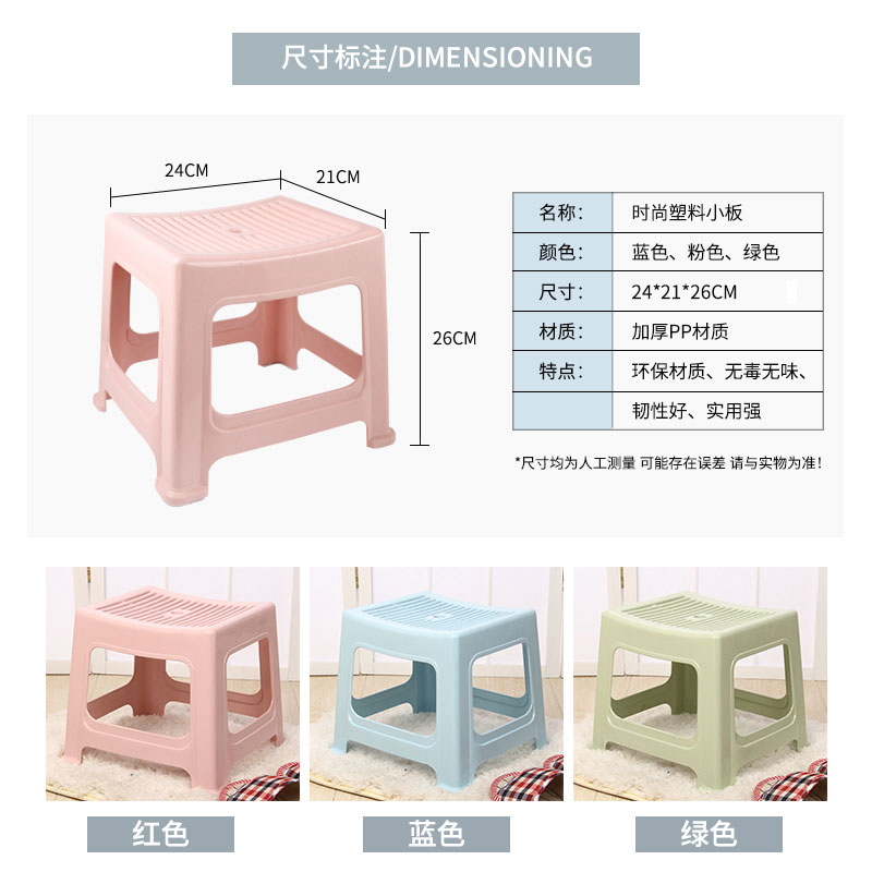 洪宝隆塑料凳子加厚型儿童矮凳浴室凳方凳小板凳换鞋凳成人凳脚凳 - 图0