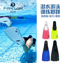 New FRENZEL flange left small white swimming training snorkeling short soft footed webflippers shoes adults free diving