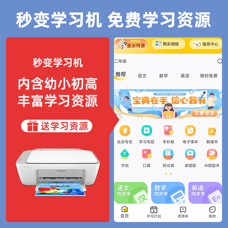 惠普2332彩色家用小型办公可打印机 精通理想办公喷墨多功能一体机