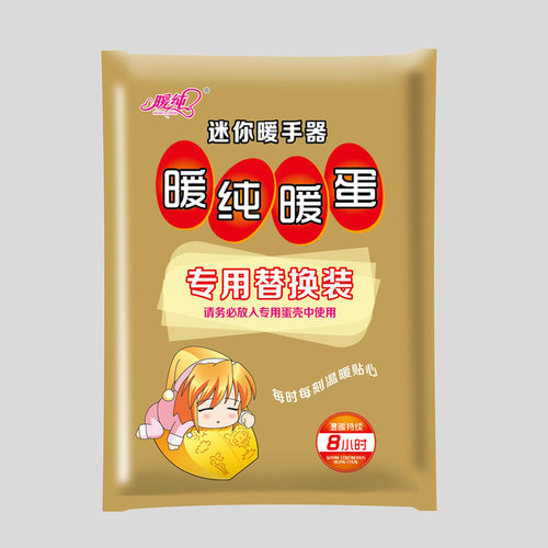暖手圣蛋替换芯手握式随身学生迷你暖手宝暖贴暖蛋芯自发热暖手蛋 - 图2