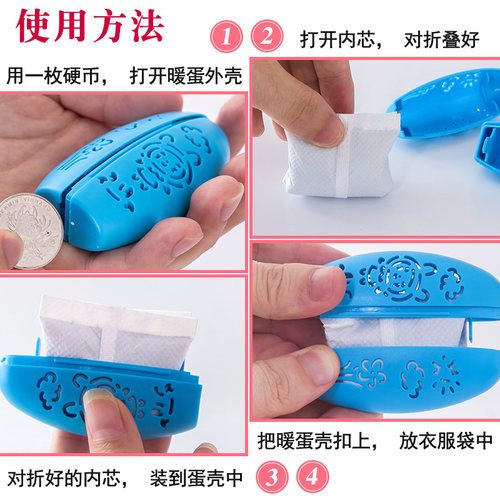暖手圣蛋替换芯手握式随身学生迷你暖手宝暖贴暖蛋芯自发热暖手蛋 - 图1