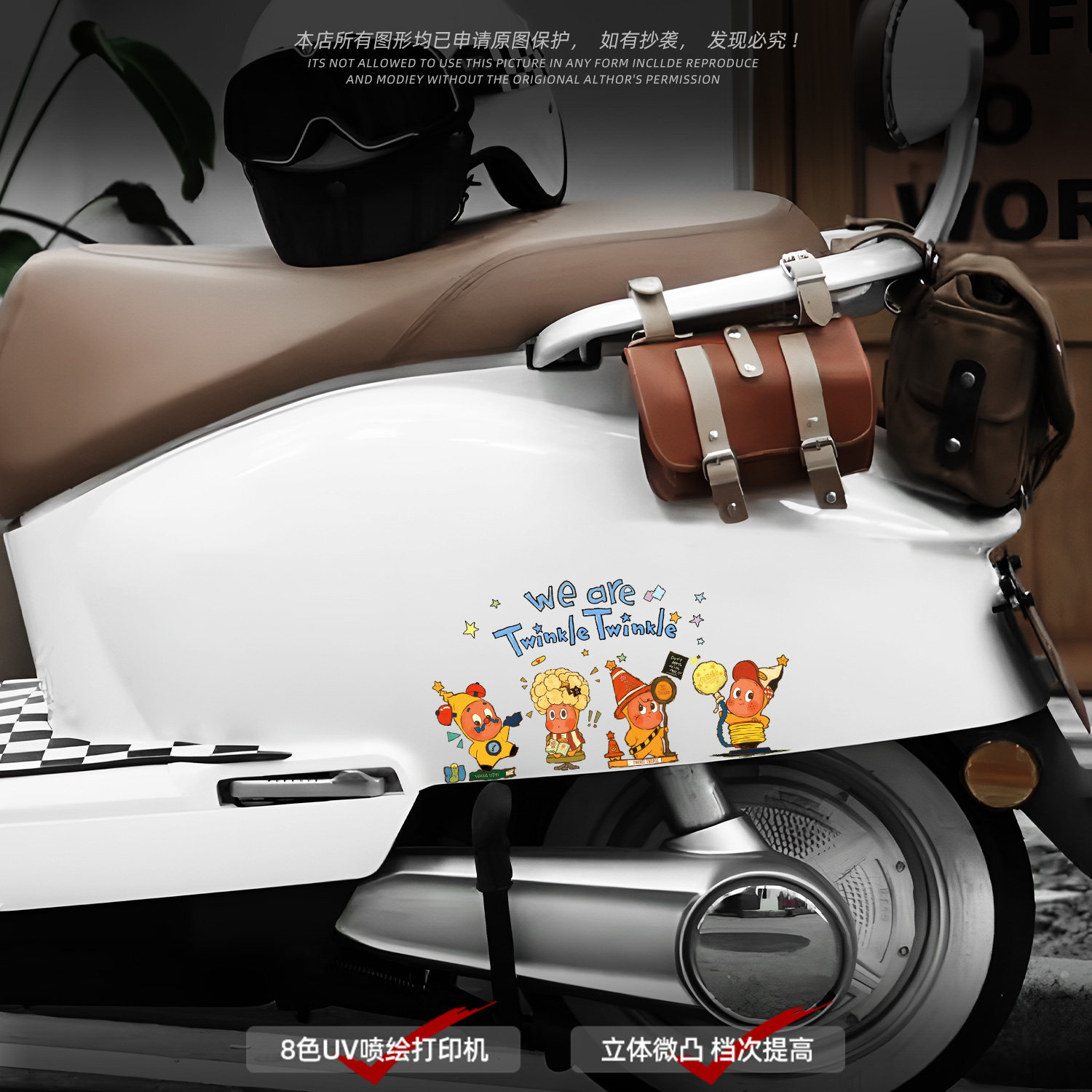 适用于我们都是星星人Twinkle可爱汽车装饰贴DIY防水贴画行李箱贴,淘宝优惠券,粉丝福利购,淘宝优惠卷