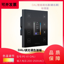 DALI Dimming Toning Dimmer Pair Color Temperature Tempered Glass Touch Panel Scene Standard Dali DT8 Protocol