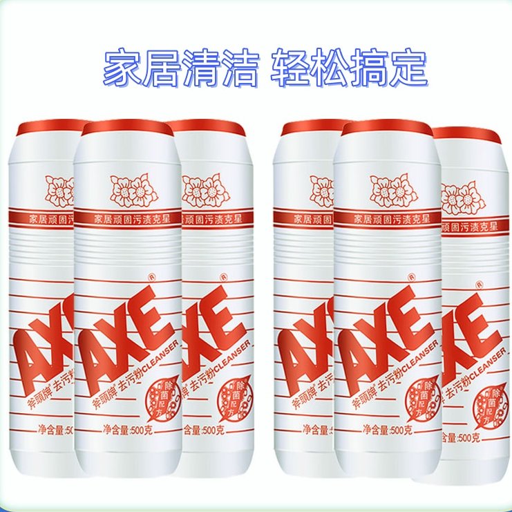 正品AXE斧头牌去污粉500g强力去污除垢厨房瓷砖不锈钢多用途清洁,淘宝优惠券,粉丝福利购,淘宝优惠卷
